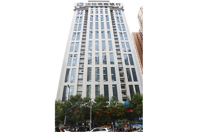 沈陽農商銀行